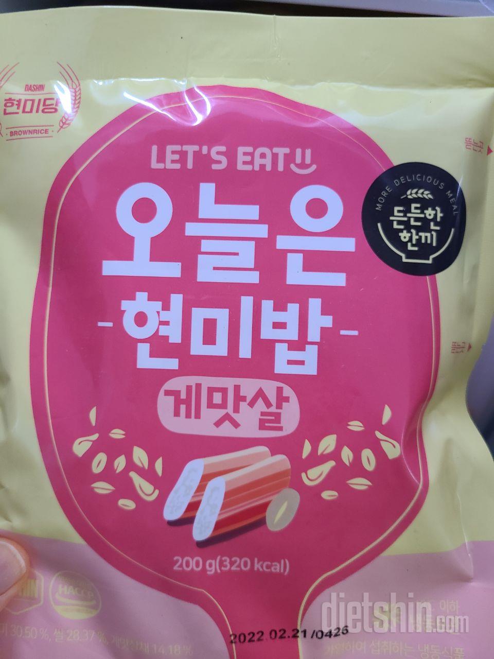 너무 맛있어서 계속 먹게 되네요