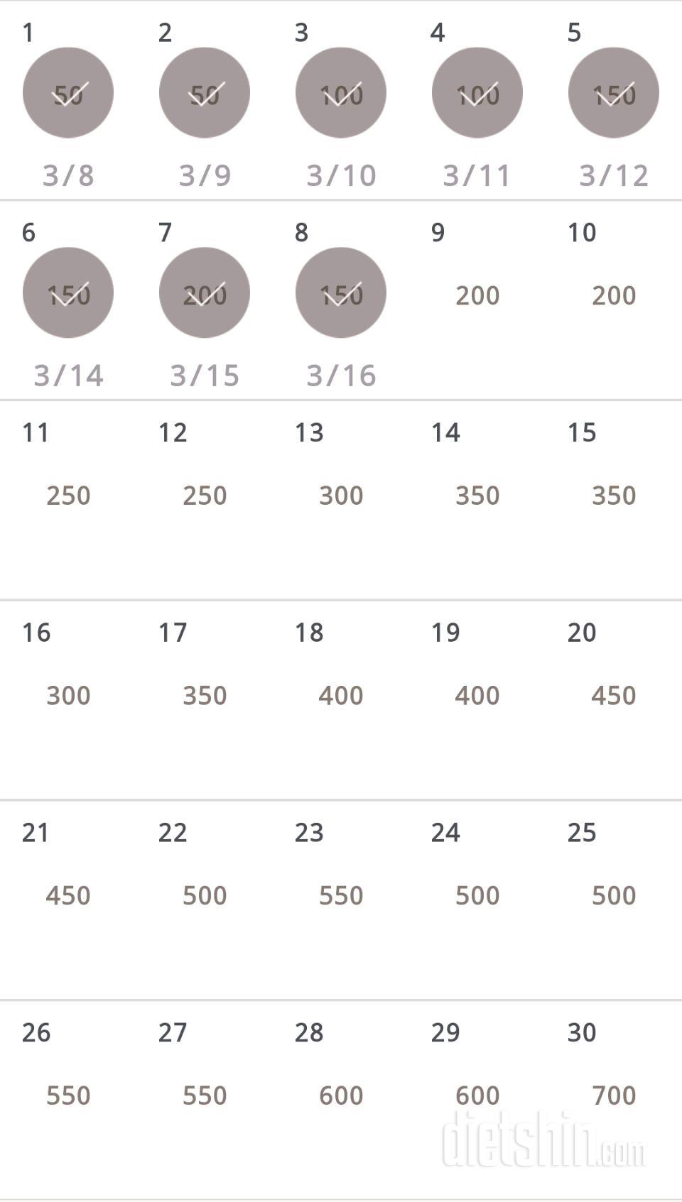 30일 점핑잭 8일차 성공!