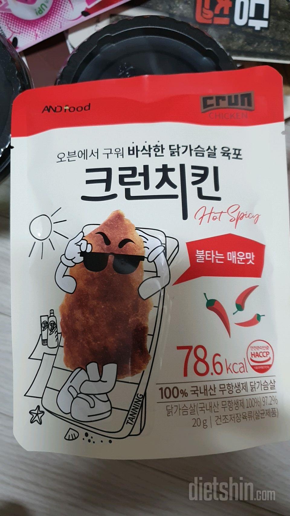 맵고 고소하고 맛있어요