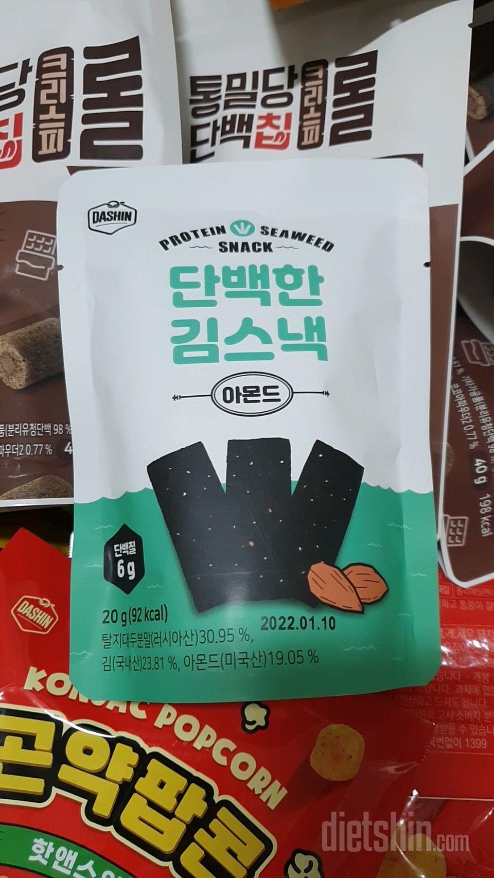 이렇게 먹는것도 맛있네용 안짜고 고소