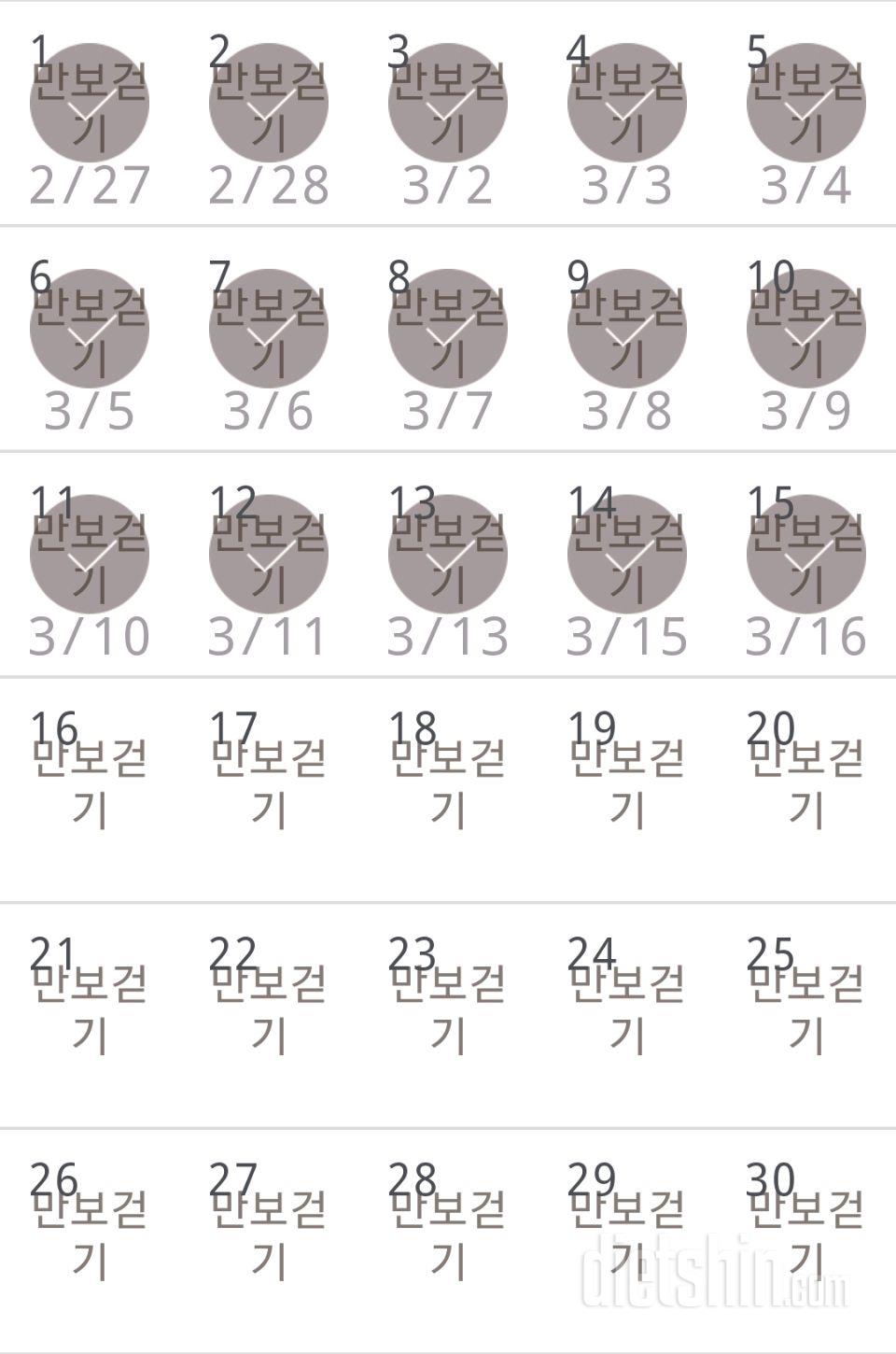 30일 만보 걷기 165일차 성공!