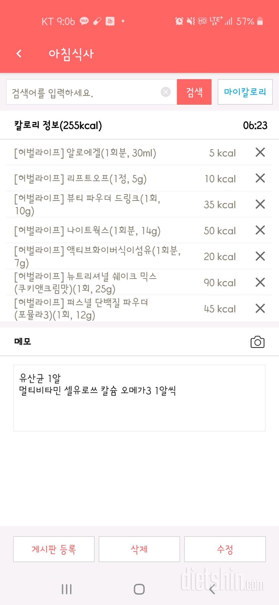 30일 아침먹기 28일차 성공!