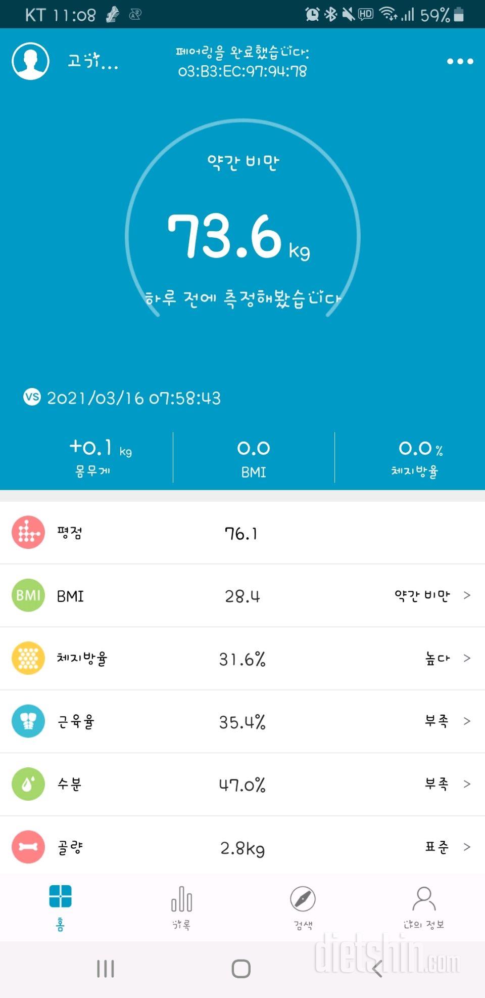 3월17일공체