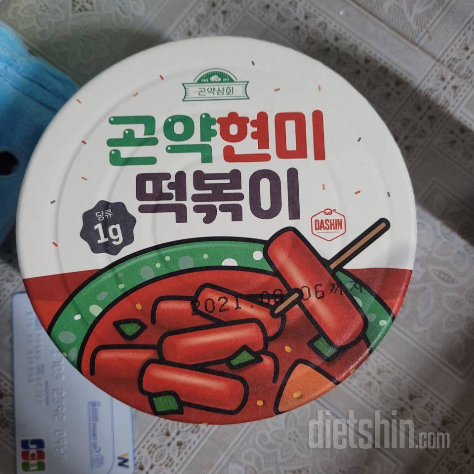 떡도 쫄깃하고 양념이 진짜 맛있어여ㅜ