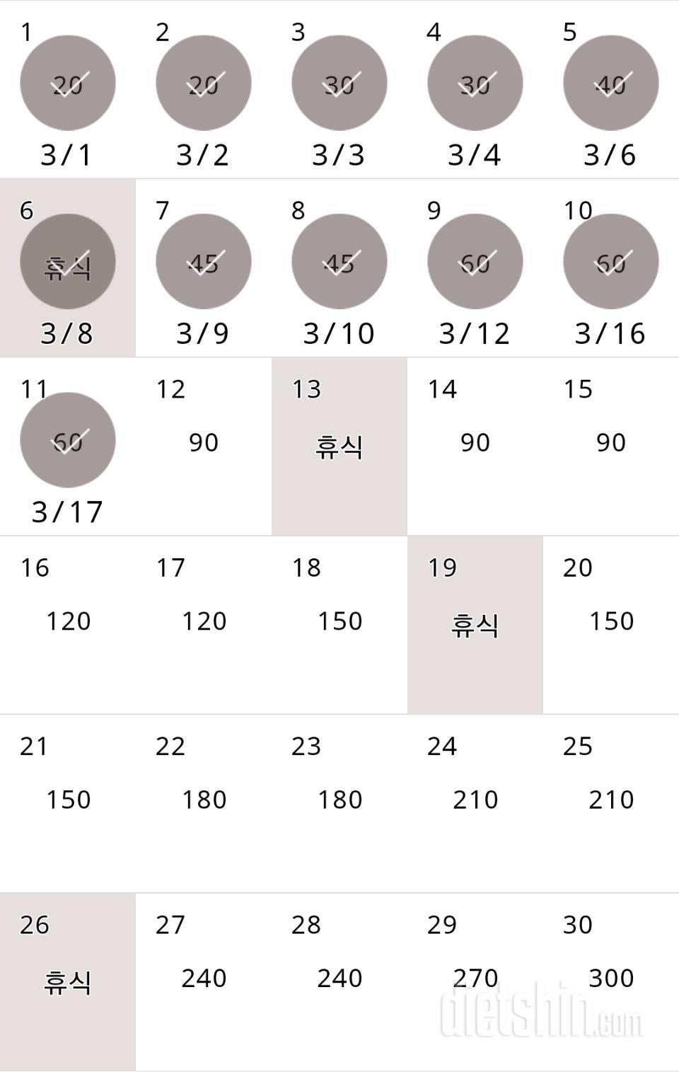 30일 플랭크 11일차 성공!