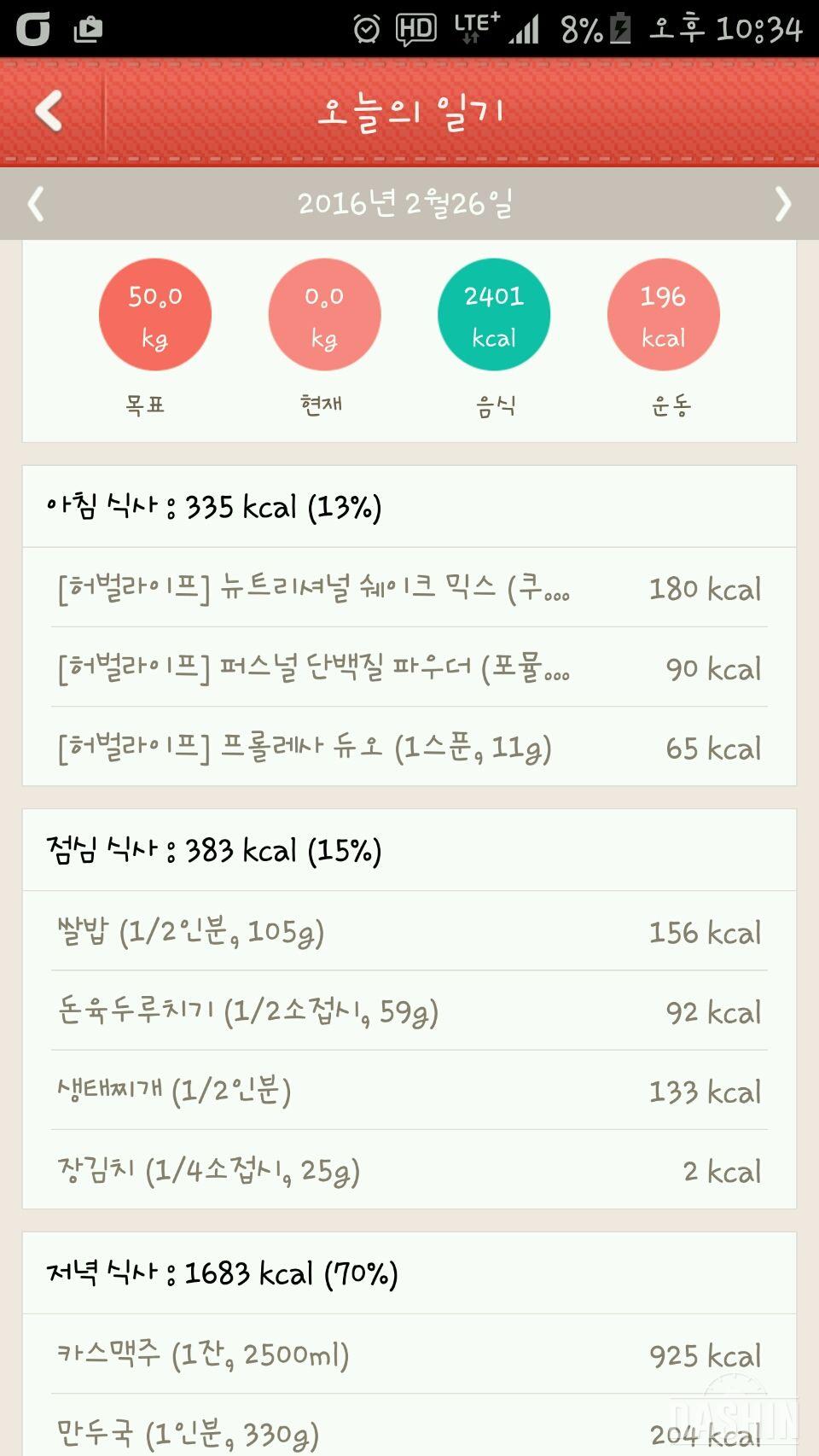 짜잔! 다신 4일차 입니다!!