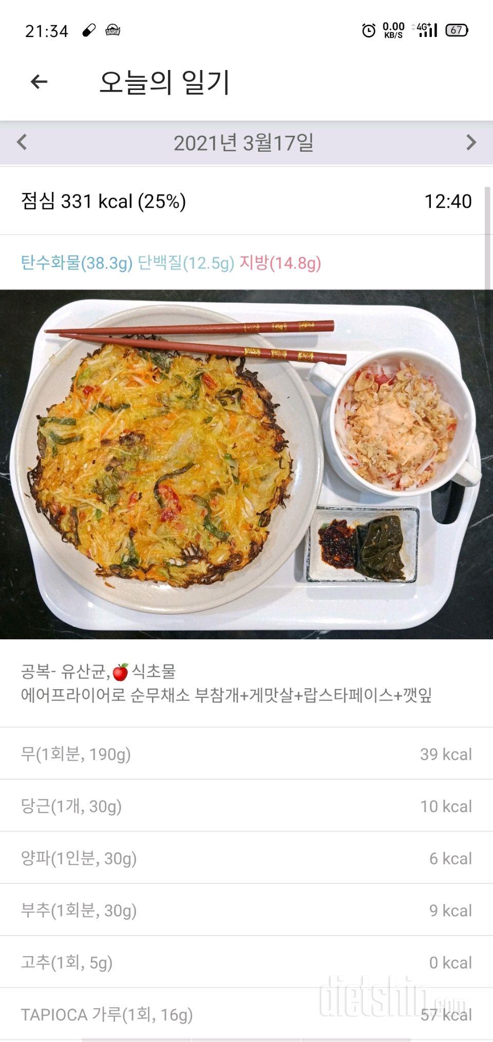 수-식운