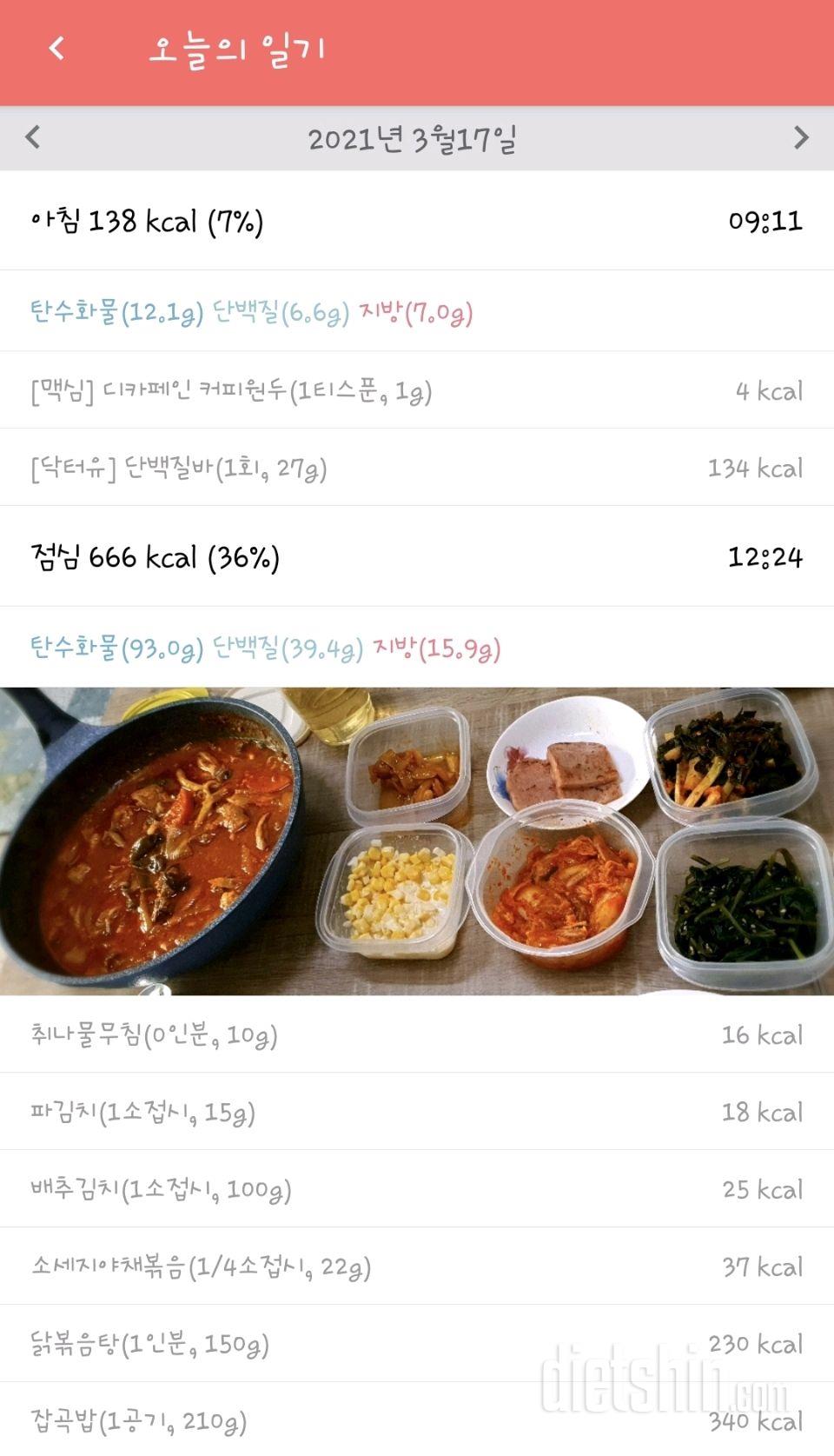 식단입니당