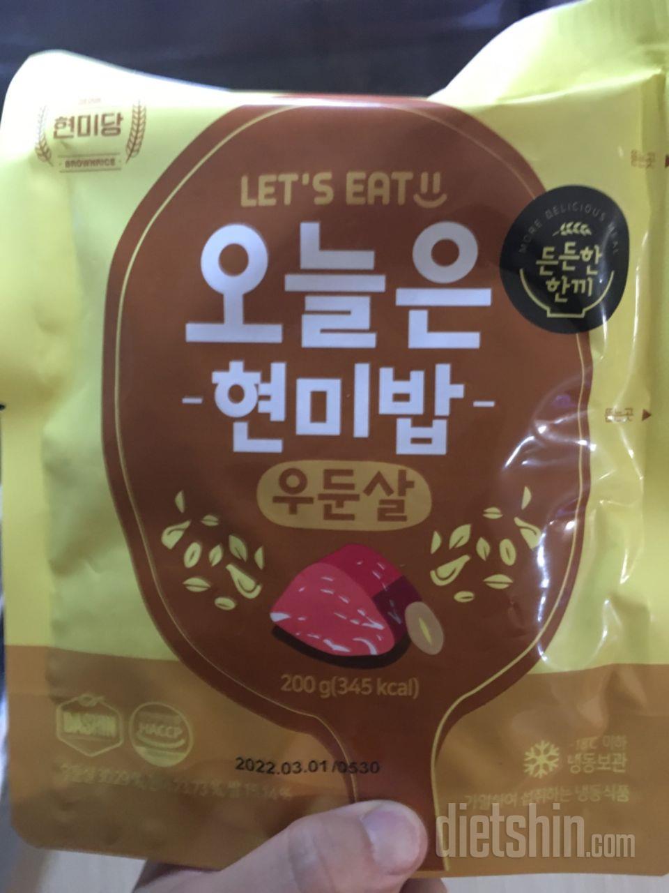 배송도 빠르고 살빼야지!