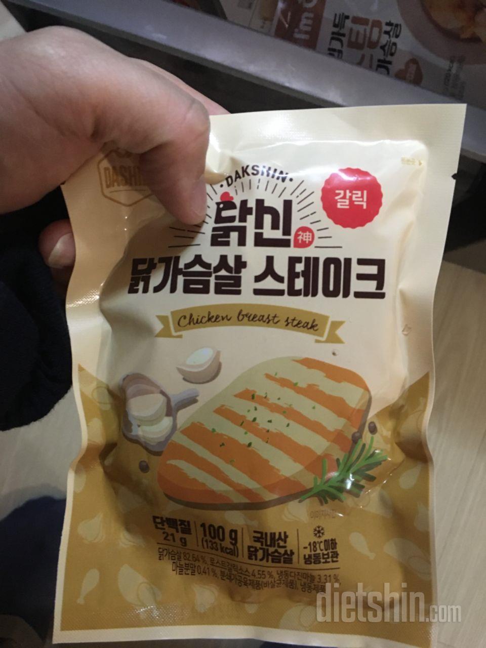 배송도 빠르고 살빼야지!