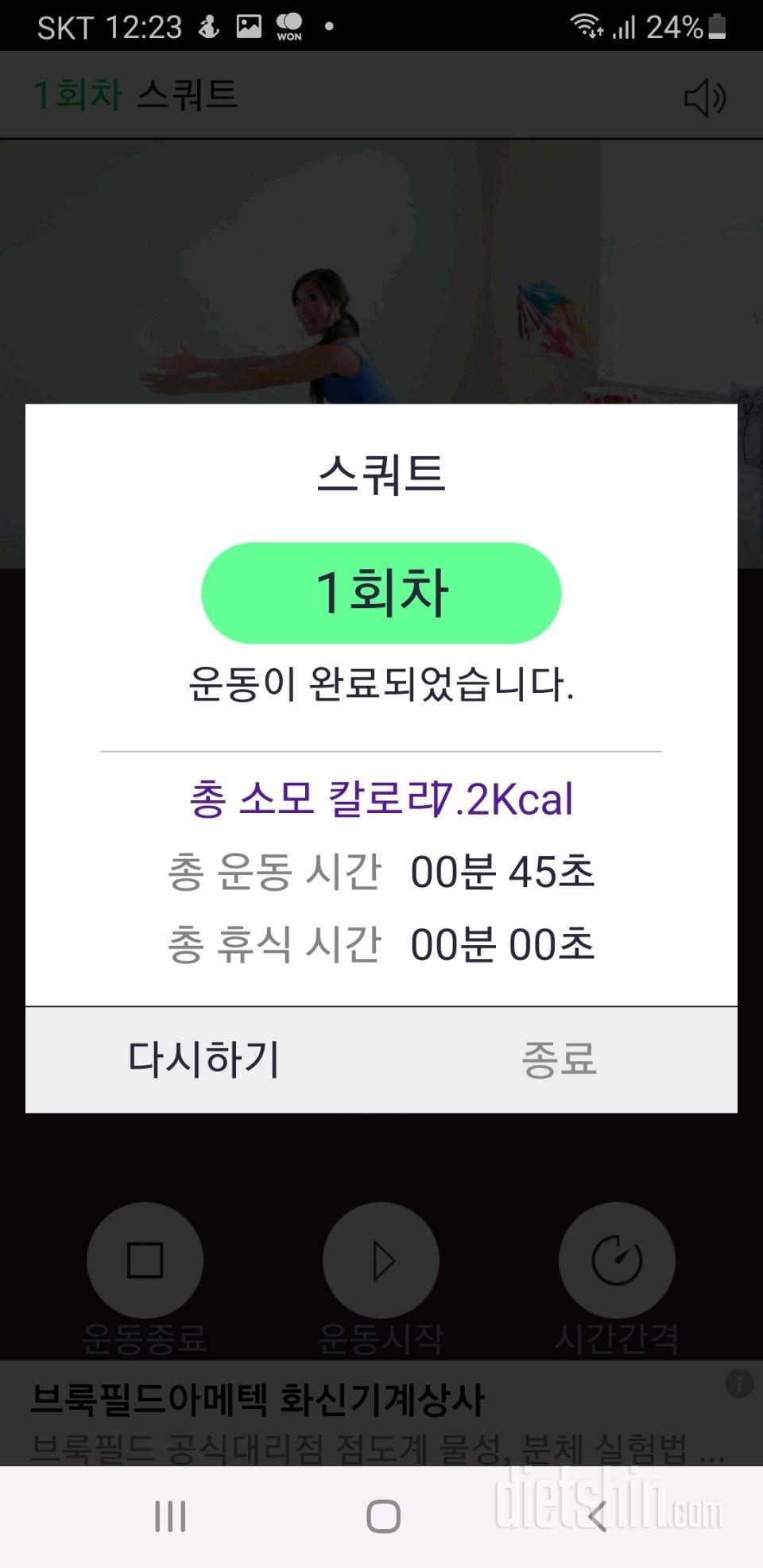 30일 애플힙 1일차 성공!