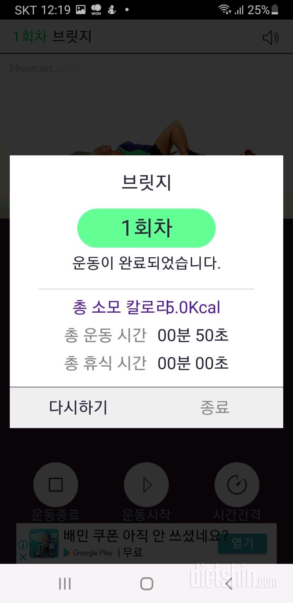 30일 애플힙 1일차 성공!