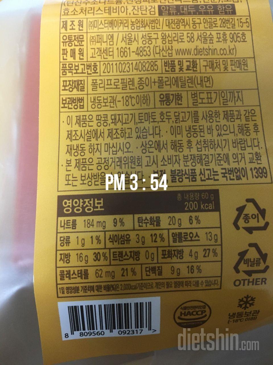 맛있음 초코빵 치즈 다 맛있음