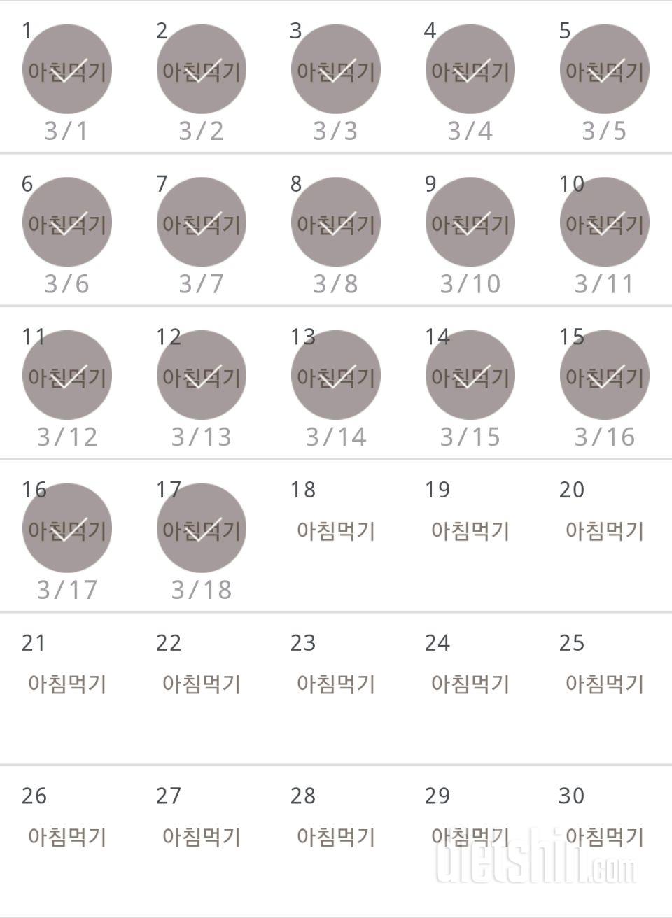 30일 아침먹기 167일차 성공!