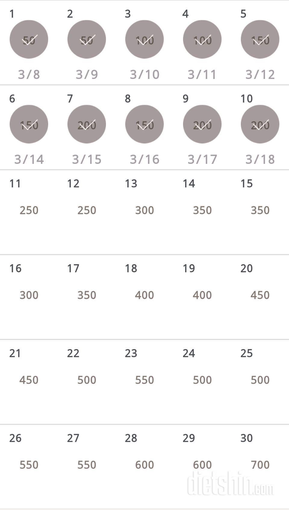 30일 점핑잭 10일차 성공!