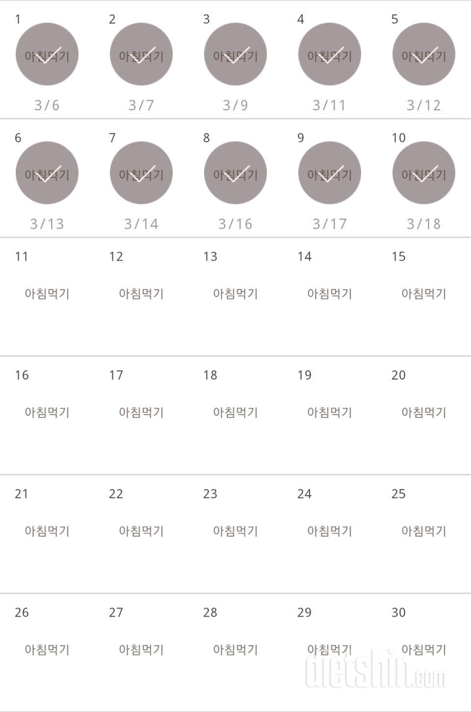 30일 아침먹기 40일차 성공!