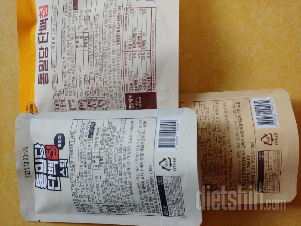 맛있어서 안먹어본것들로 재주문했어요