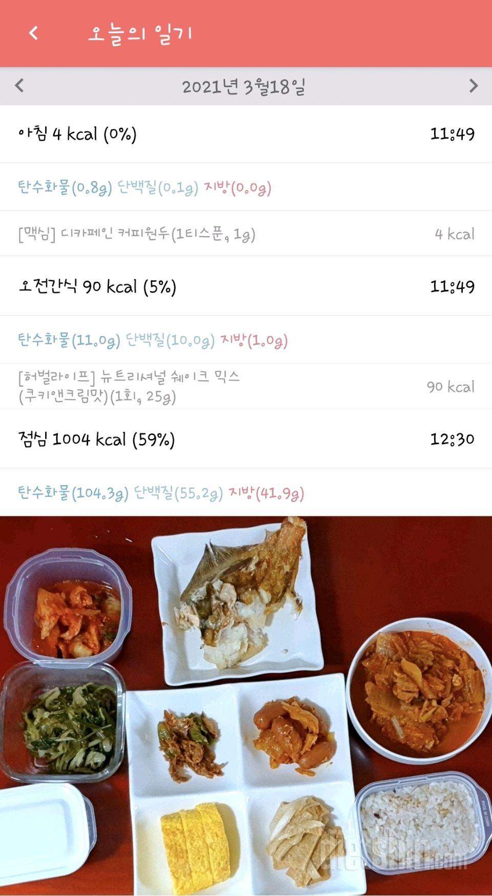 식단입니당