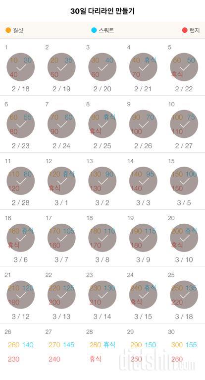 30일 다리라인 만들기 25일차 성공!