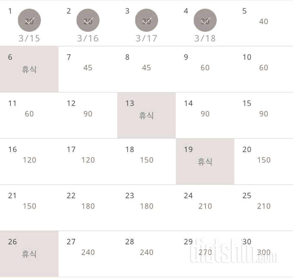 30일 플랭크 94일차 성공!