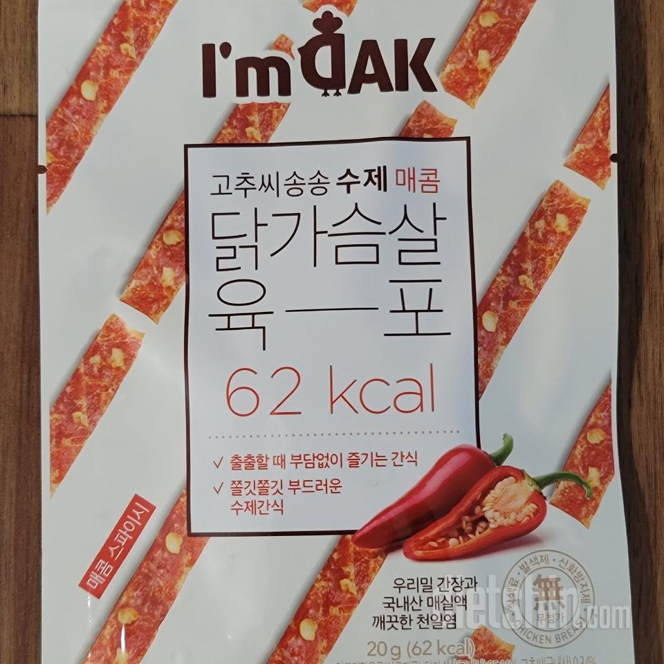 괜찮아요 원래 육포를 안좋아해서 그런