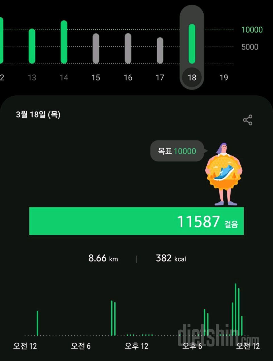 30일 만보 걷기 1일차 성공!