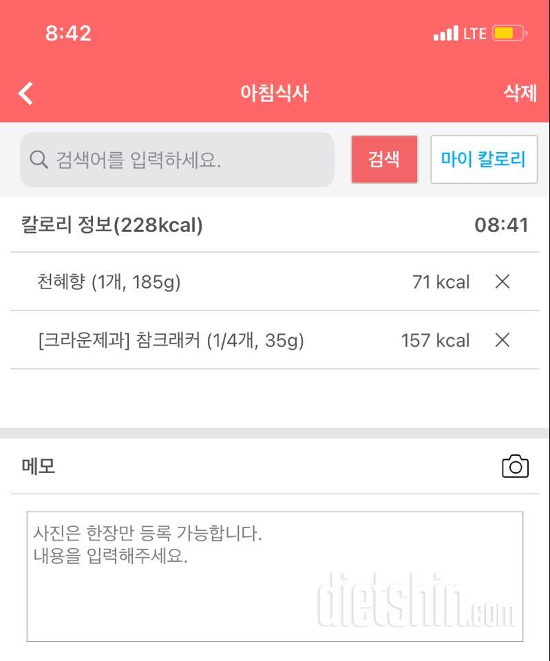 30일 아침먹기 45일차 성공!