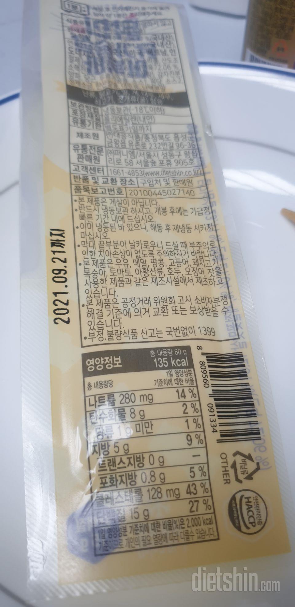 닭가슴살 어묵바 이렇게 맛있는 곳 처