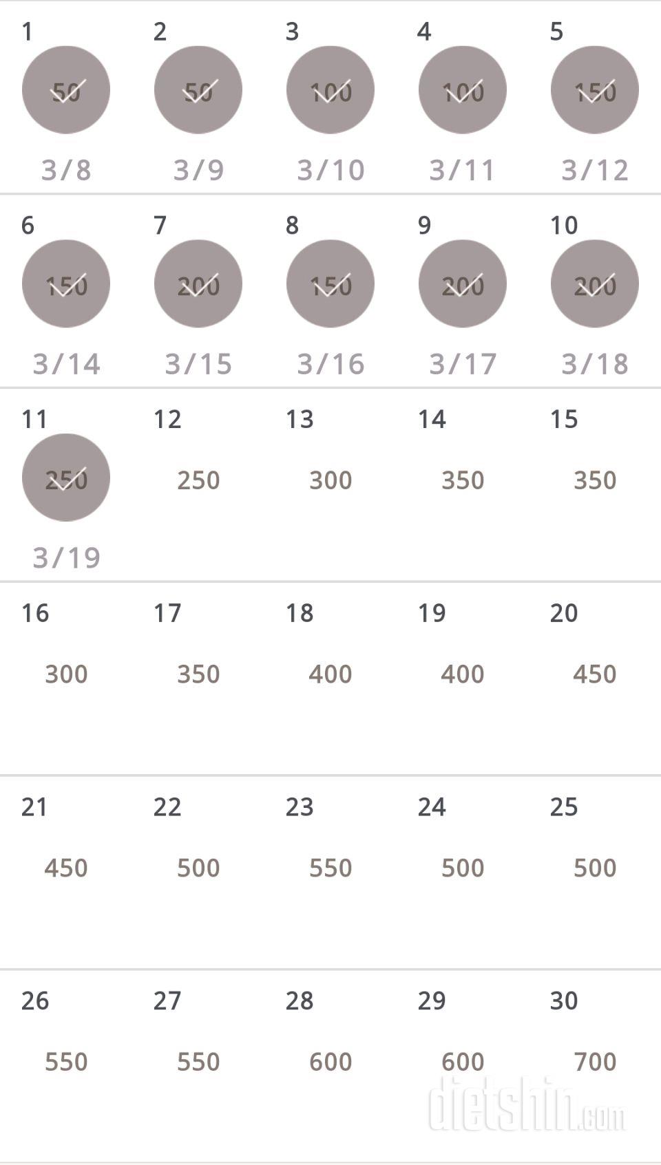 30일 점핑잭 11일차 성공!