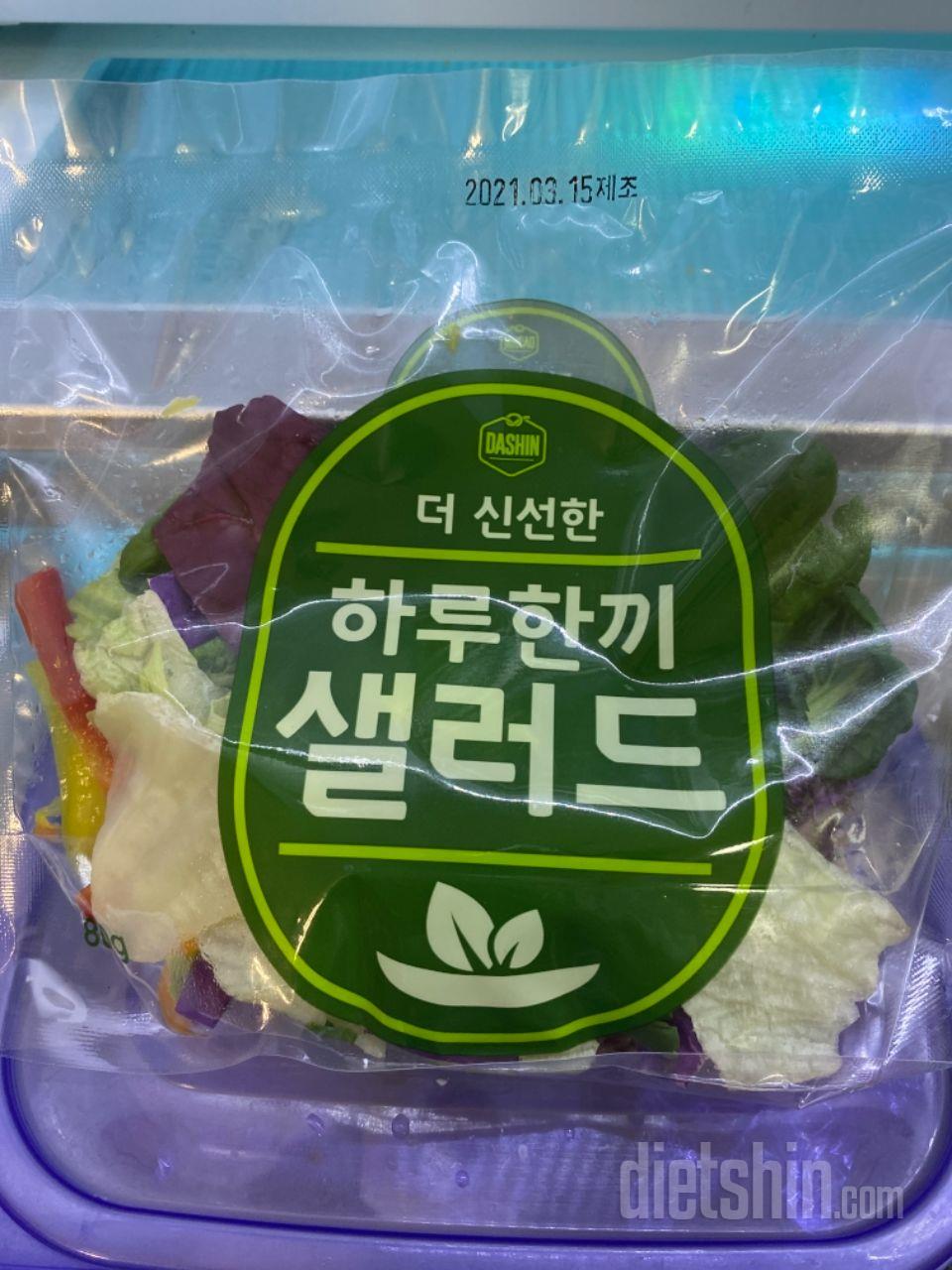 야채가 정기적으로 오니까 먹기도 편하