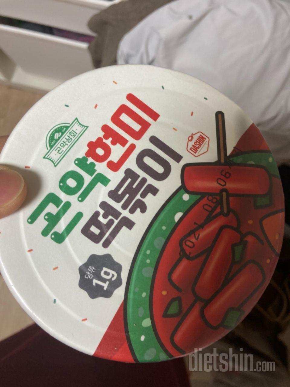 당뇨환자이게 떡볶이는 꿈이지요. 너무