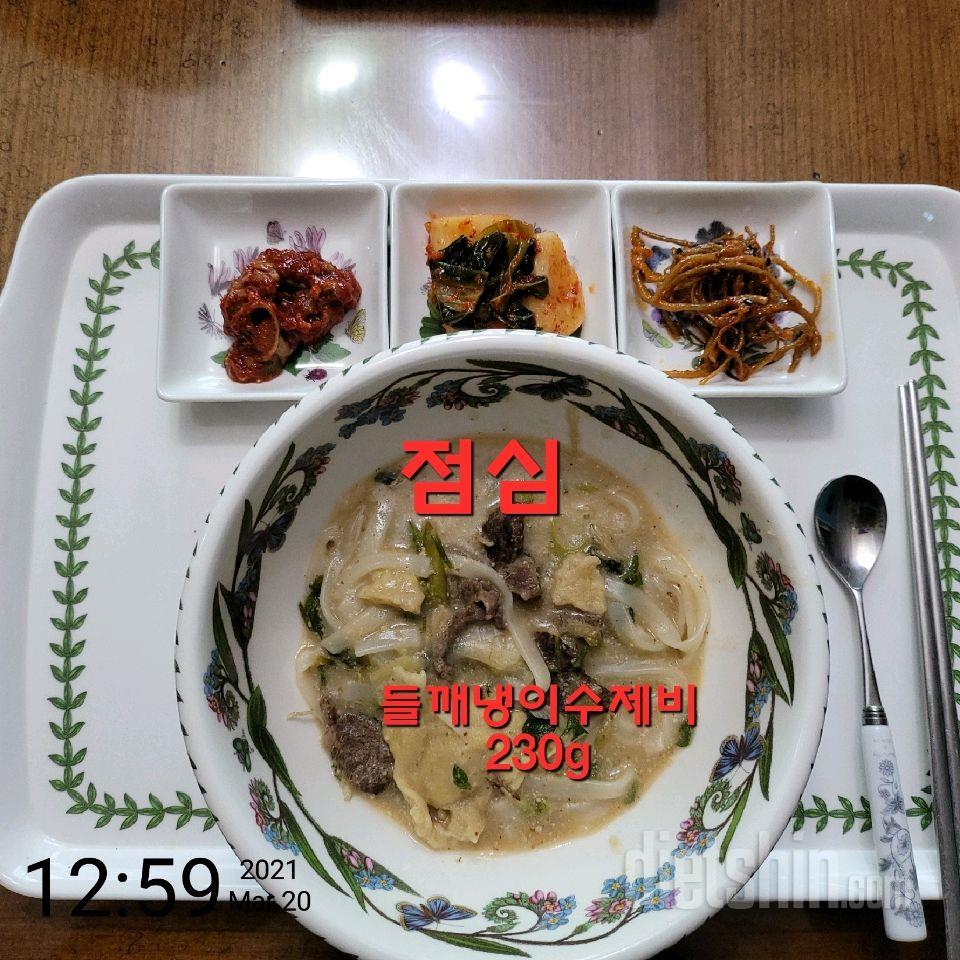 03월 20일( 점심식사 303kcal)