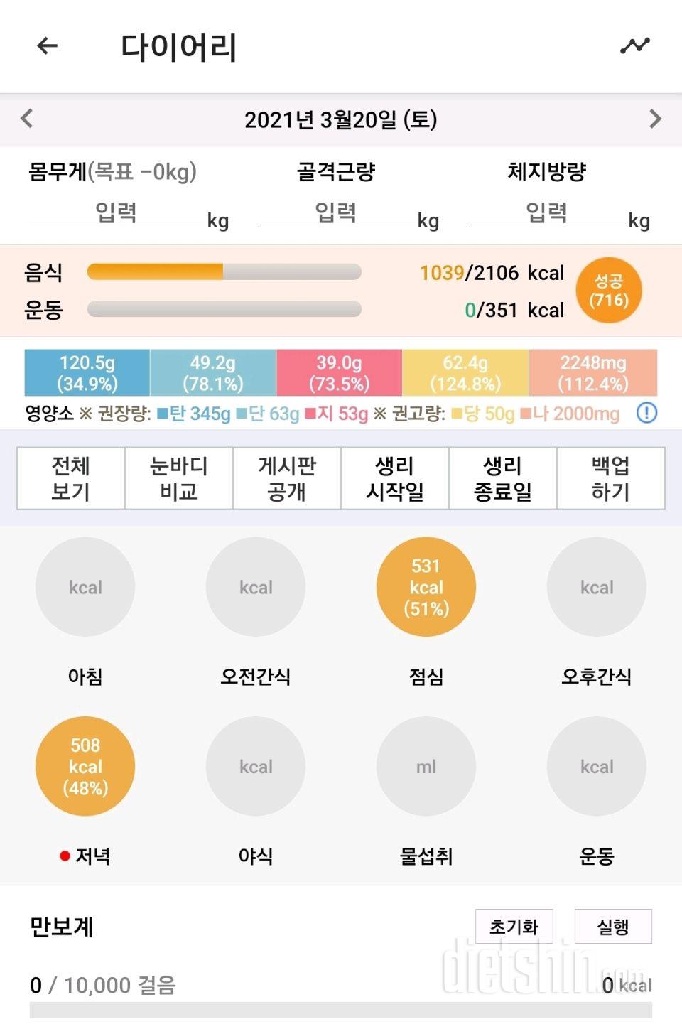 3월 20일 토요일