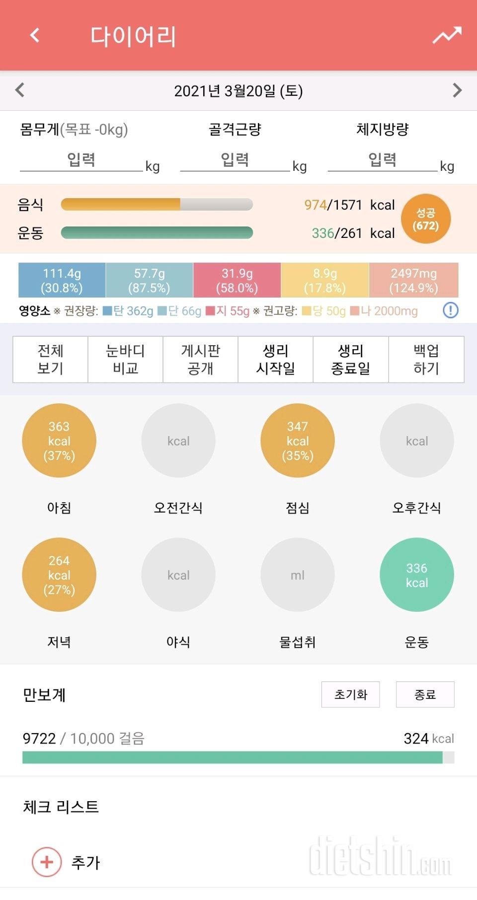 30일 1,000kcal 식단 28일차 성공!