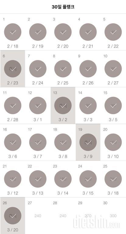 30일 플랭크 26일차 성공!