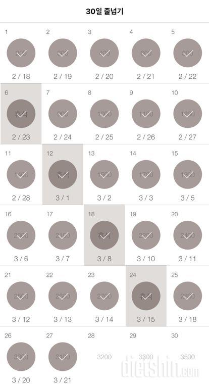 30일 줄넘기 27일차 성공!