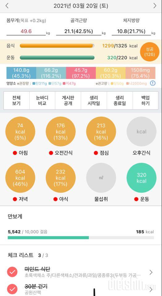 토욜 식운 일욜 공체