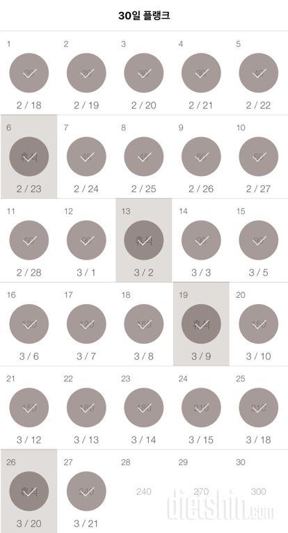 30일 플랭크 27일차 성공!