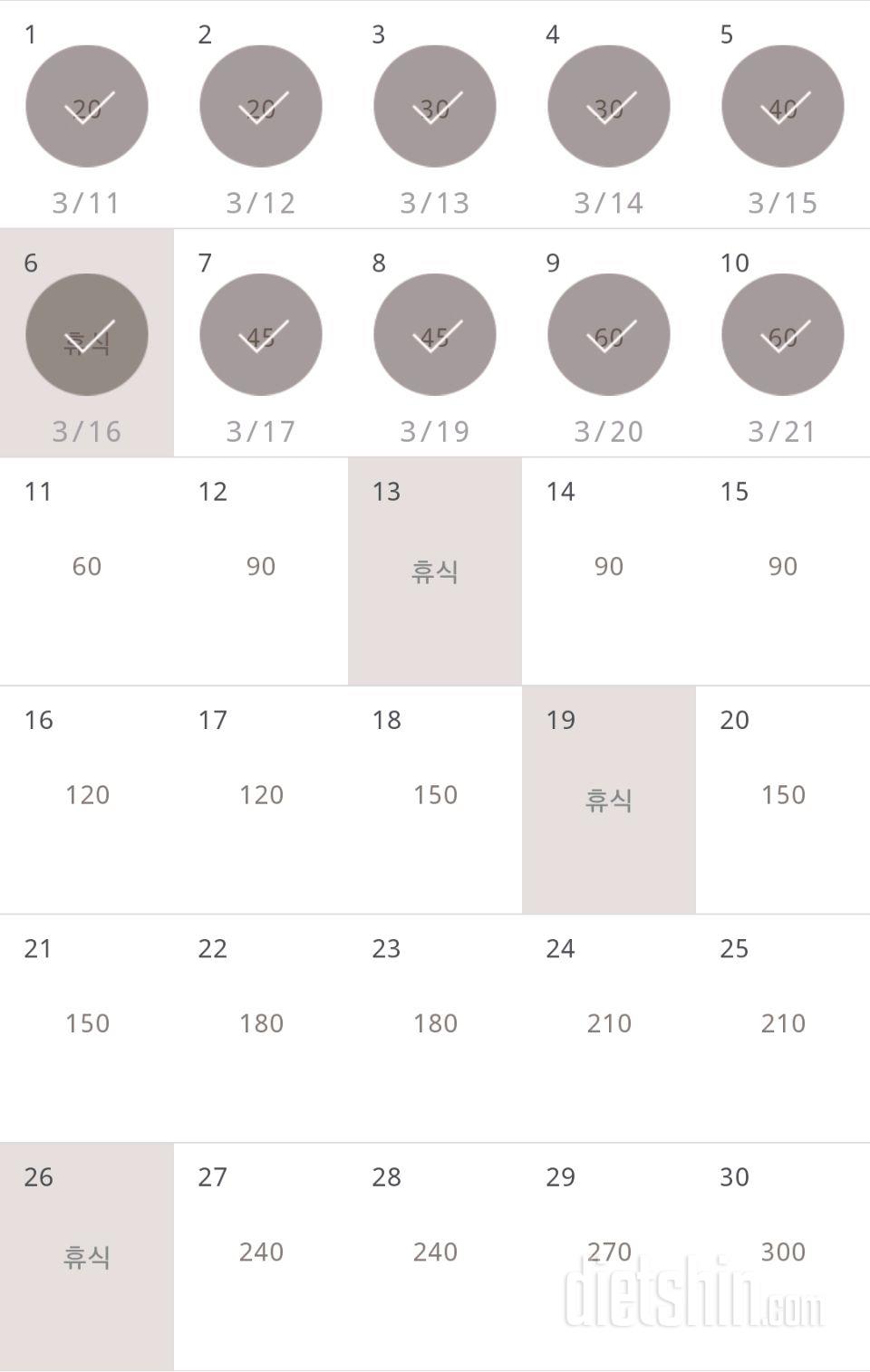 30일 플랭크 40일차 성공!