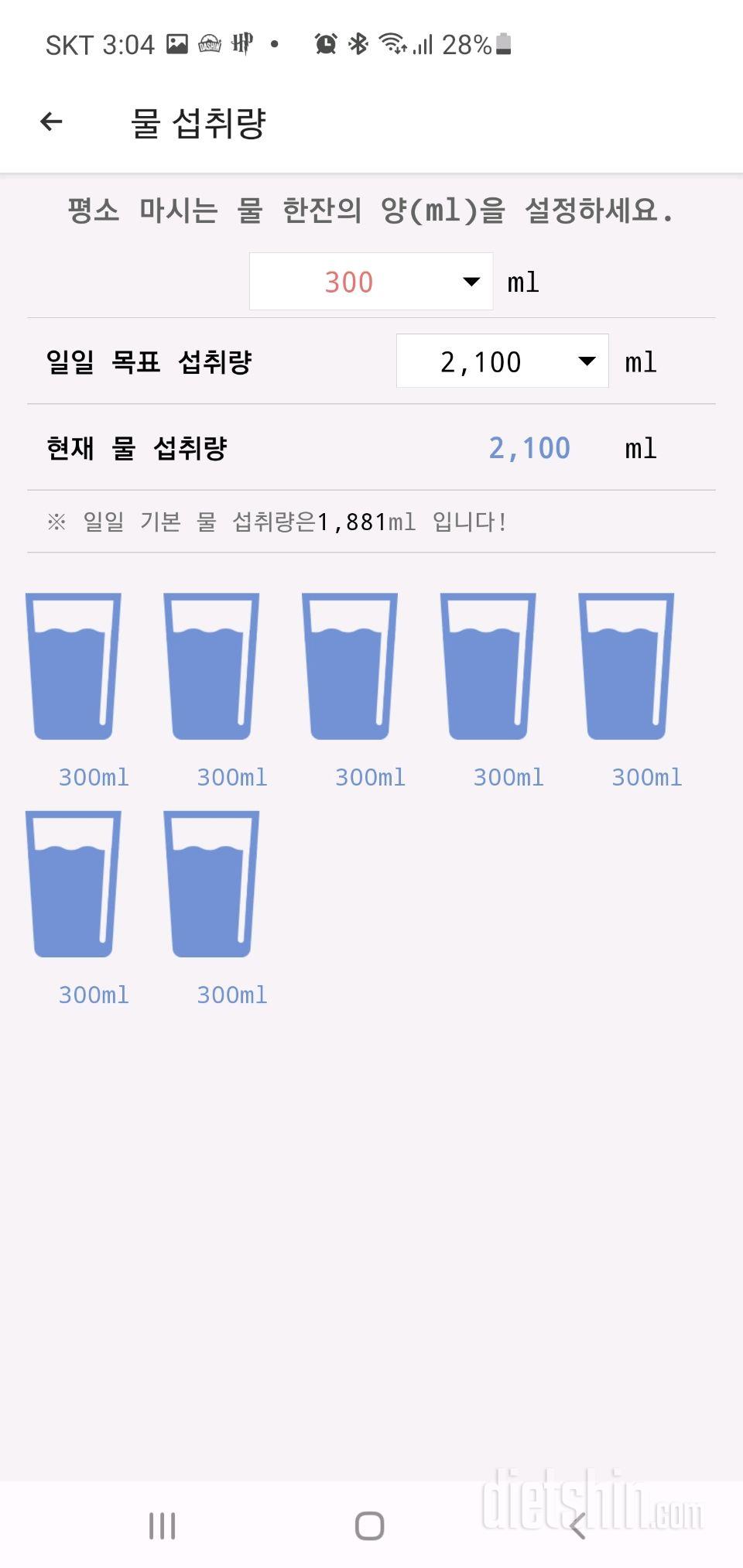 30일 하루 2L 물마시기 1일차 성공!