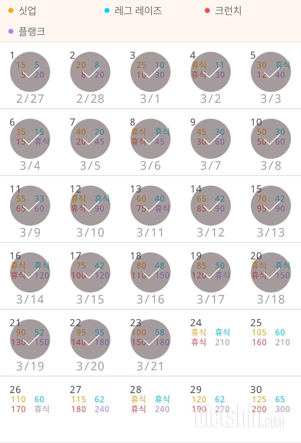 30일 복근 만들기 1013일차 성공!