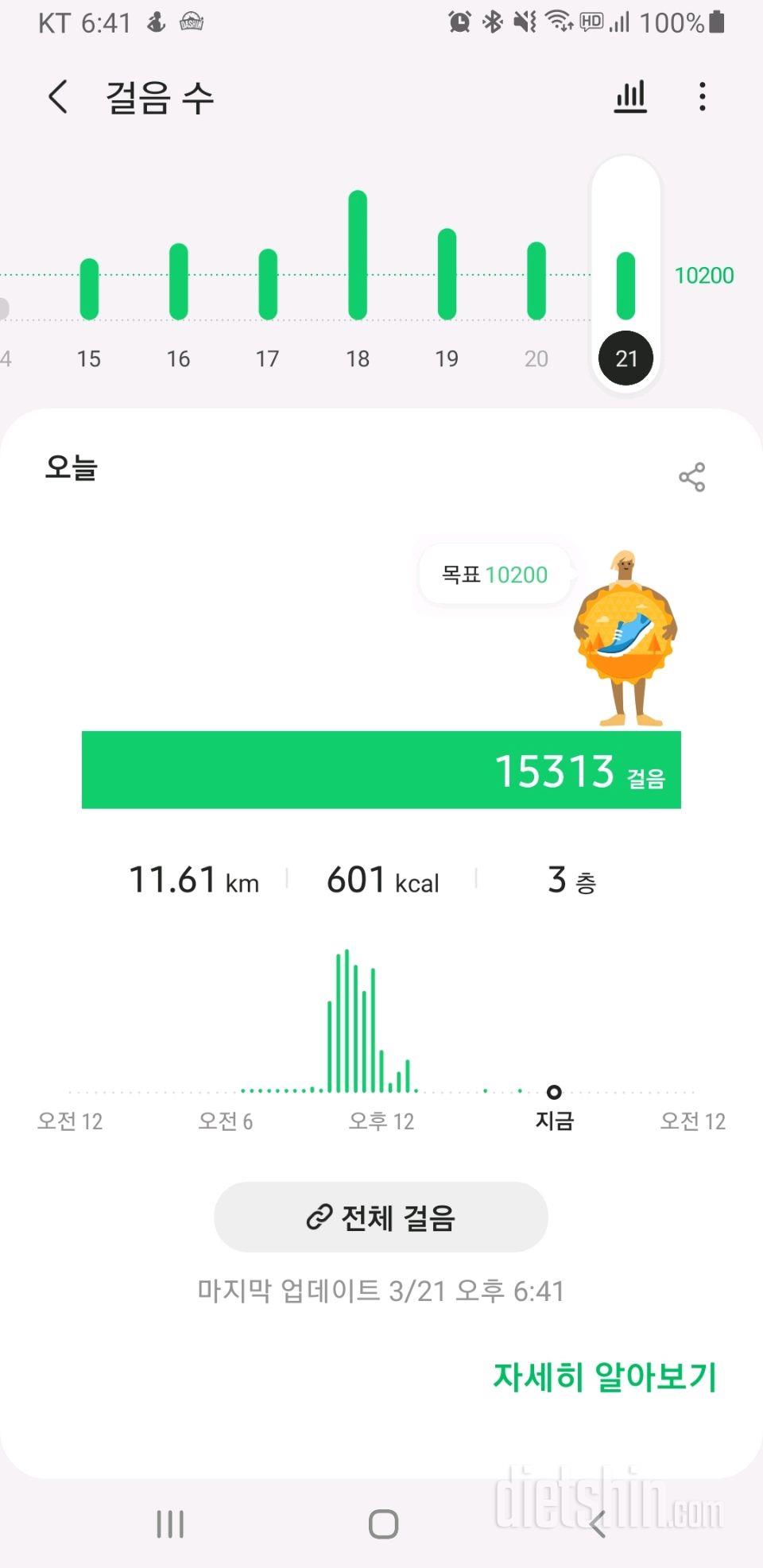 30일 만보 걷기 7일차 성공!