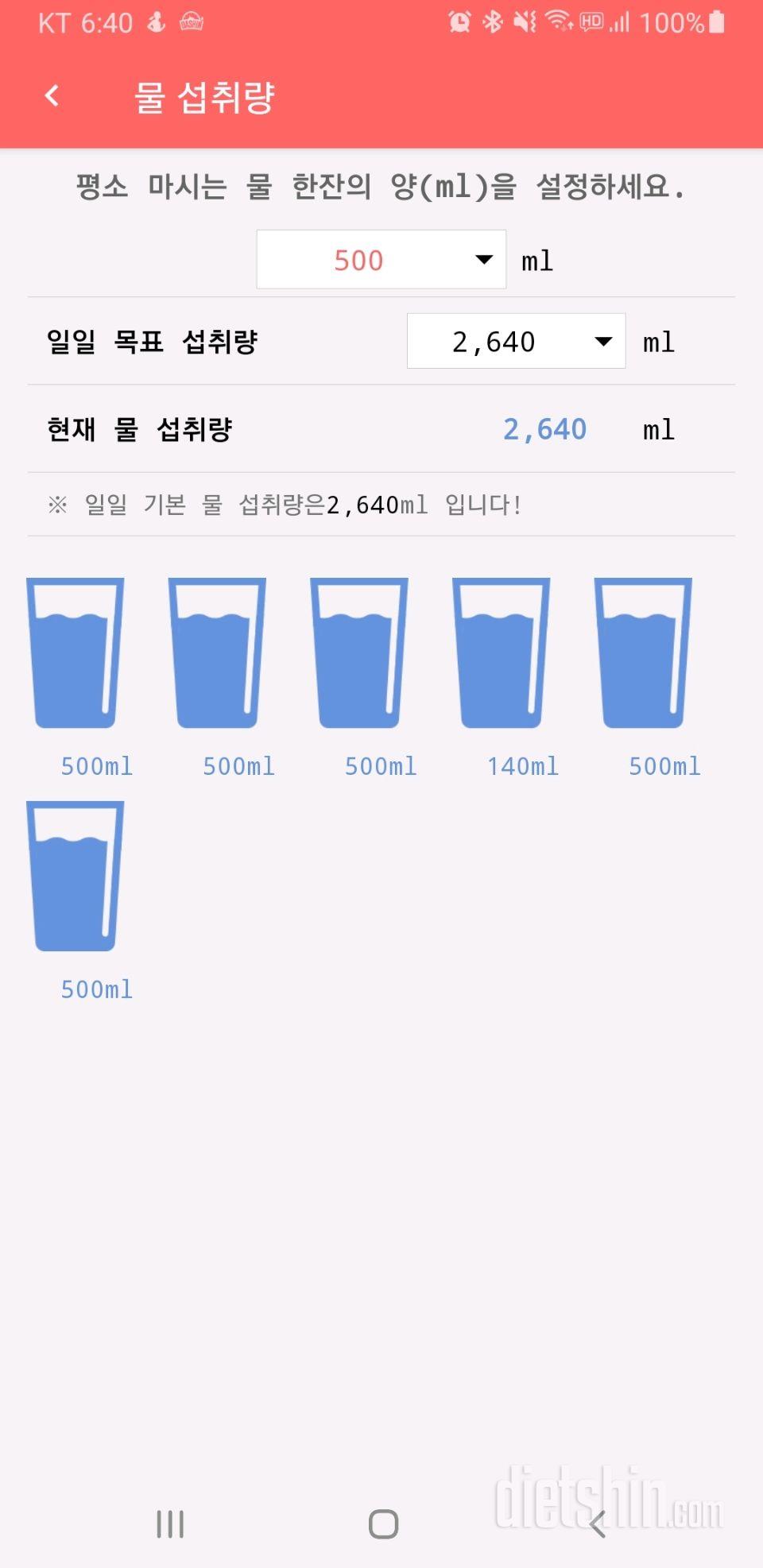 30일 하루 2L 물마시기 37일차 성공!