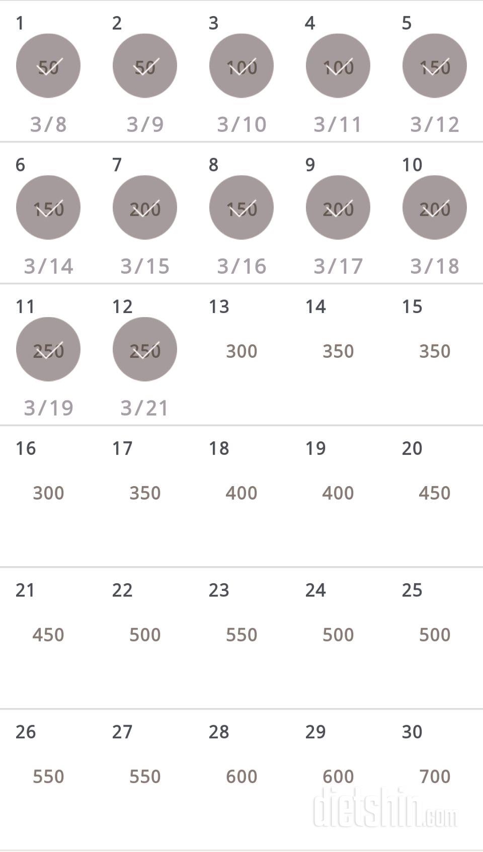 30일 점핑잭 12일차 성공!