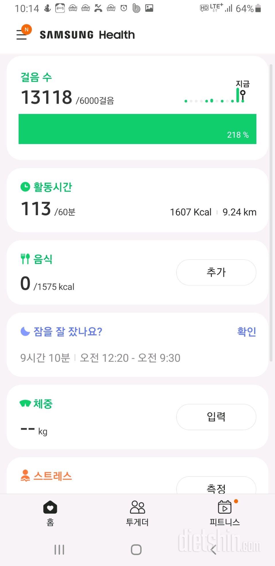 30일 만보 걷기 82일차 성공!