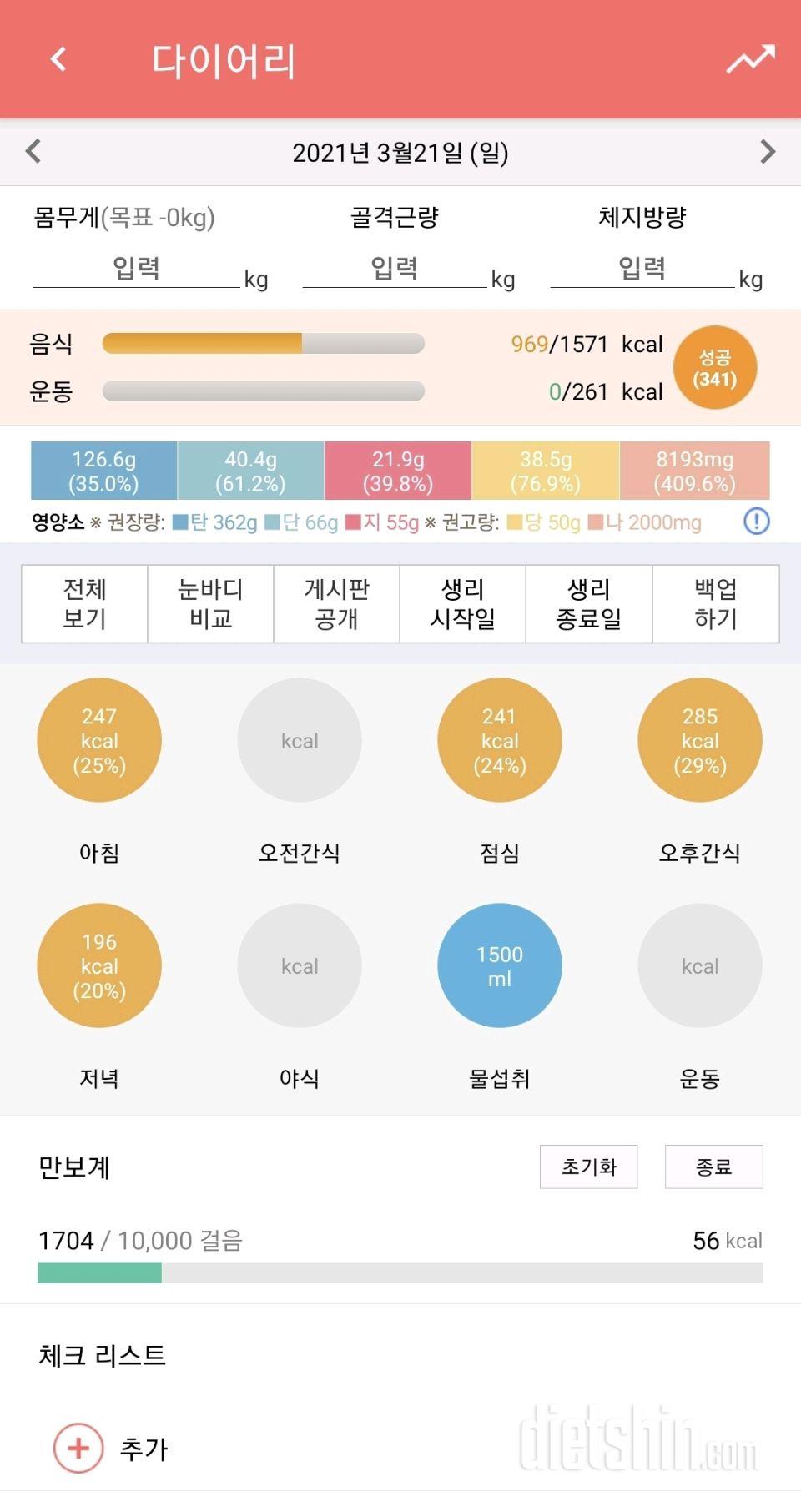 30일 당줄이기 29일차 성공!