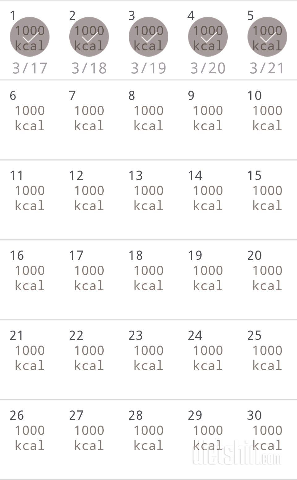 30일 1,000kcal 식단 5일차 성공!