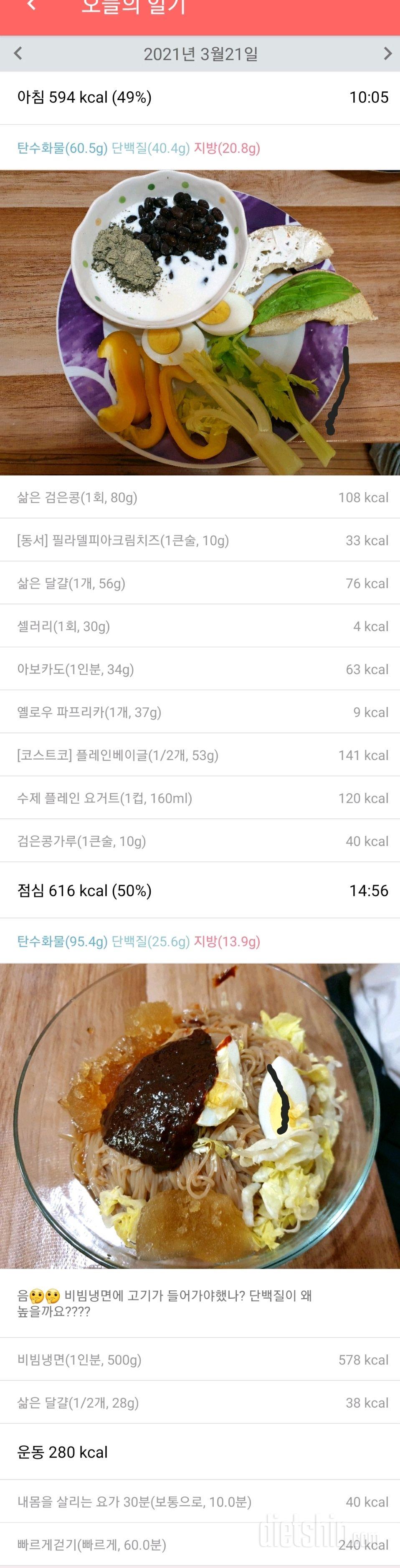 3월 21일