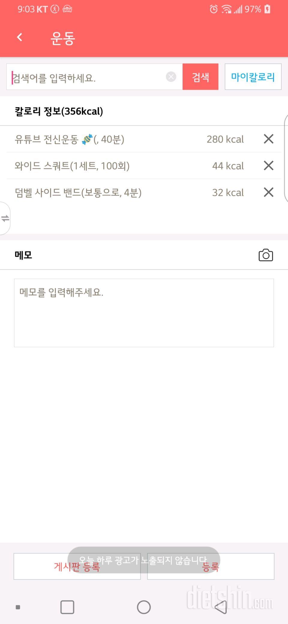 3월 22일 벌써? 쳇