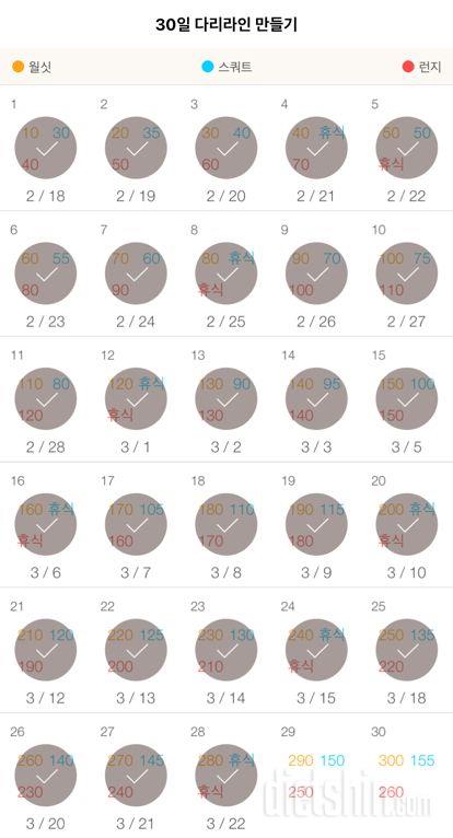 30일 다리라인 만들기 28일차 성공!